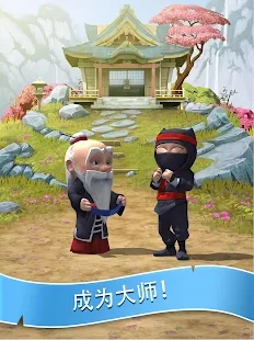 笨拙忍者手機游戲版