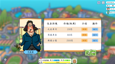 創(chuàng)業(yè)模擬器 1.0.3 安卓版