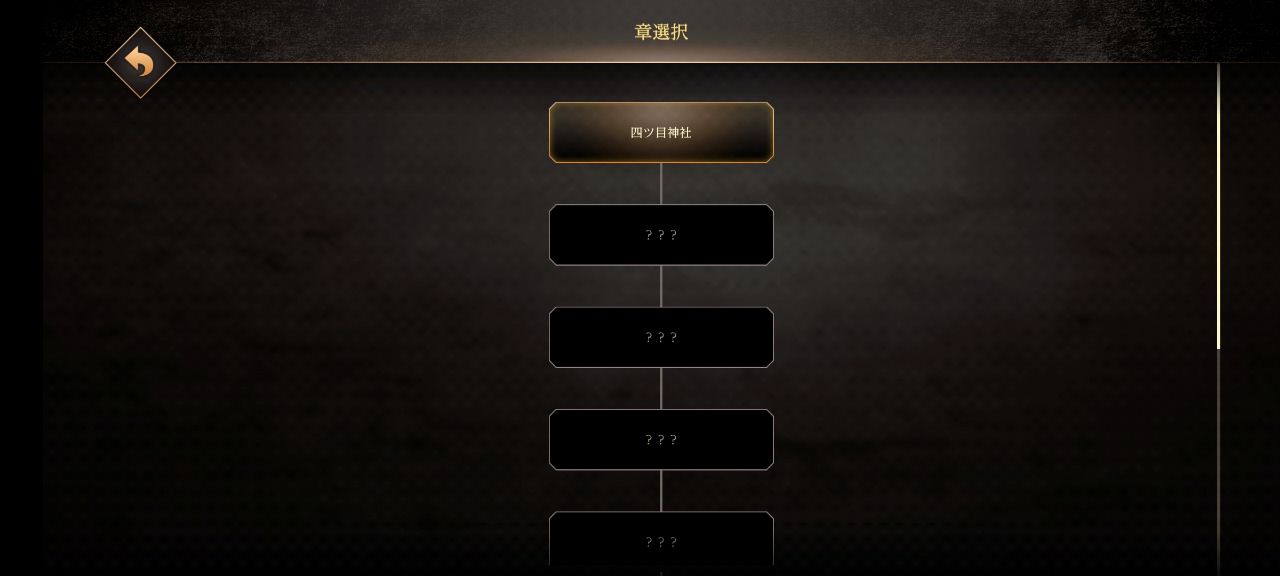 四目神：再會(huì)破解版