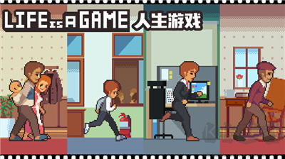 人生游戲 v2.4 正版更新版