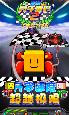 沖刺賽車物語(yǔ)2破解版本鎖定GP