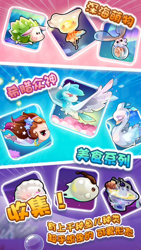 開心水族箱正版官方版