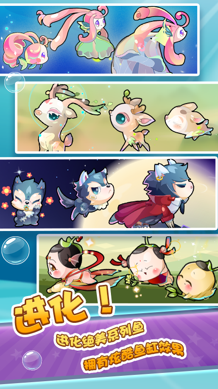 開心水族箱正版官方版