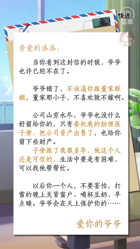 票房女王金手指破解版