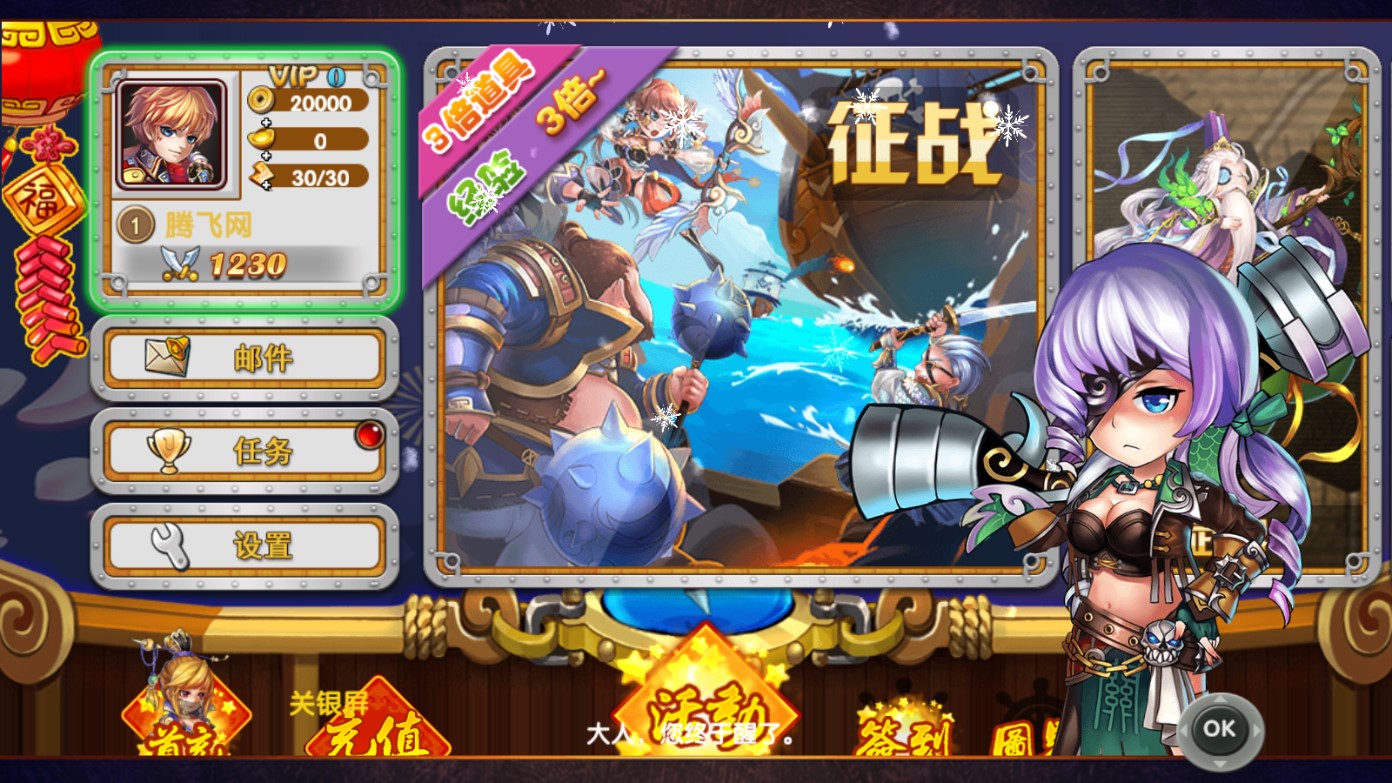 三國志正版手機(jī)版