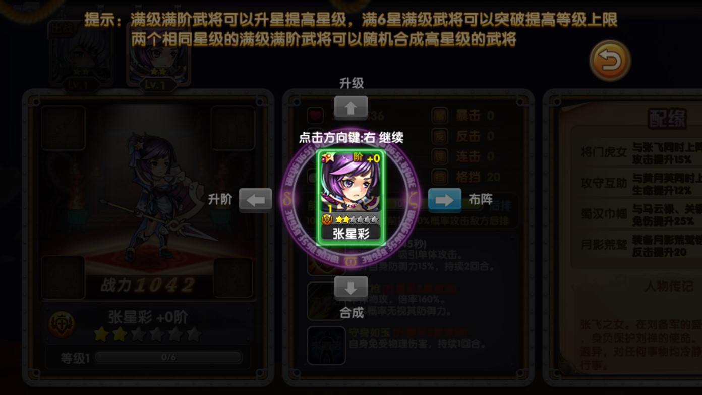 三國志正版手機(jī)版