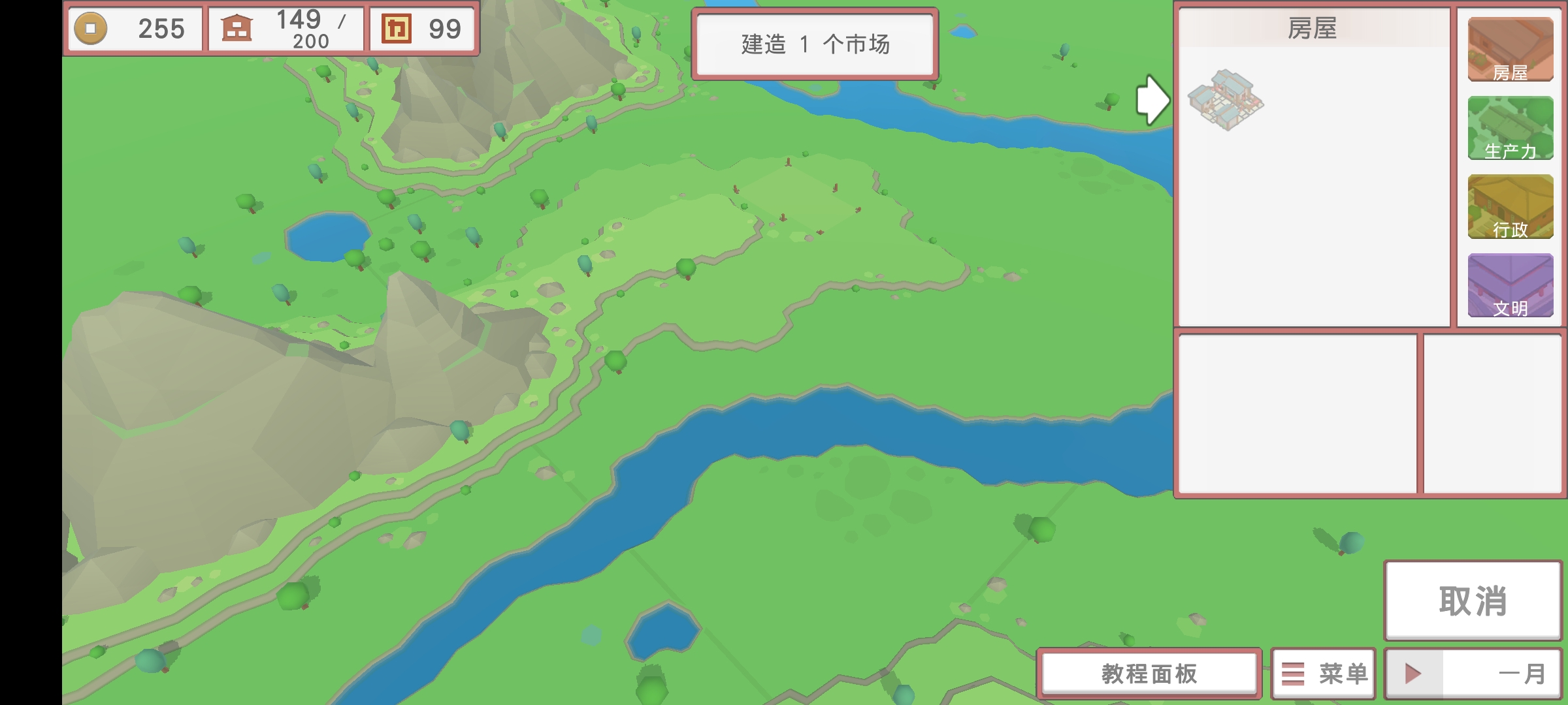 中華時(shí)代建設(shè)者官方版