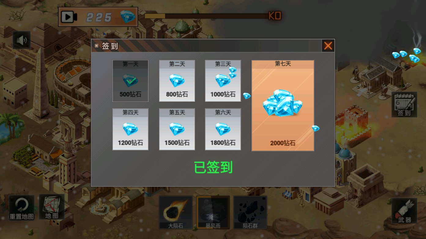 城市毀滅模擬器官方版