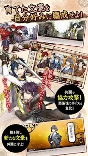 文豪與煉金術士官方版