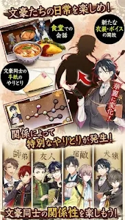 文豪與煉金術士官方版