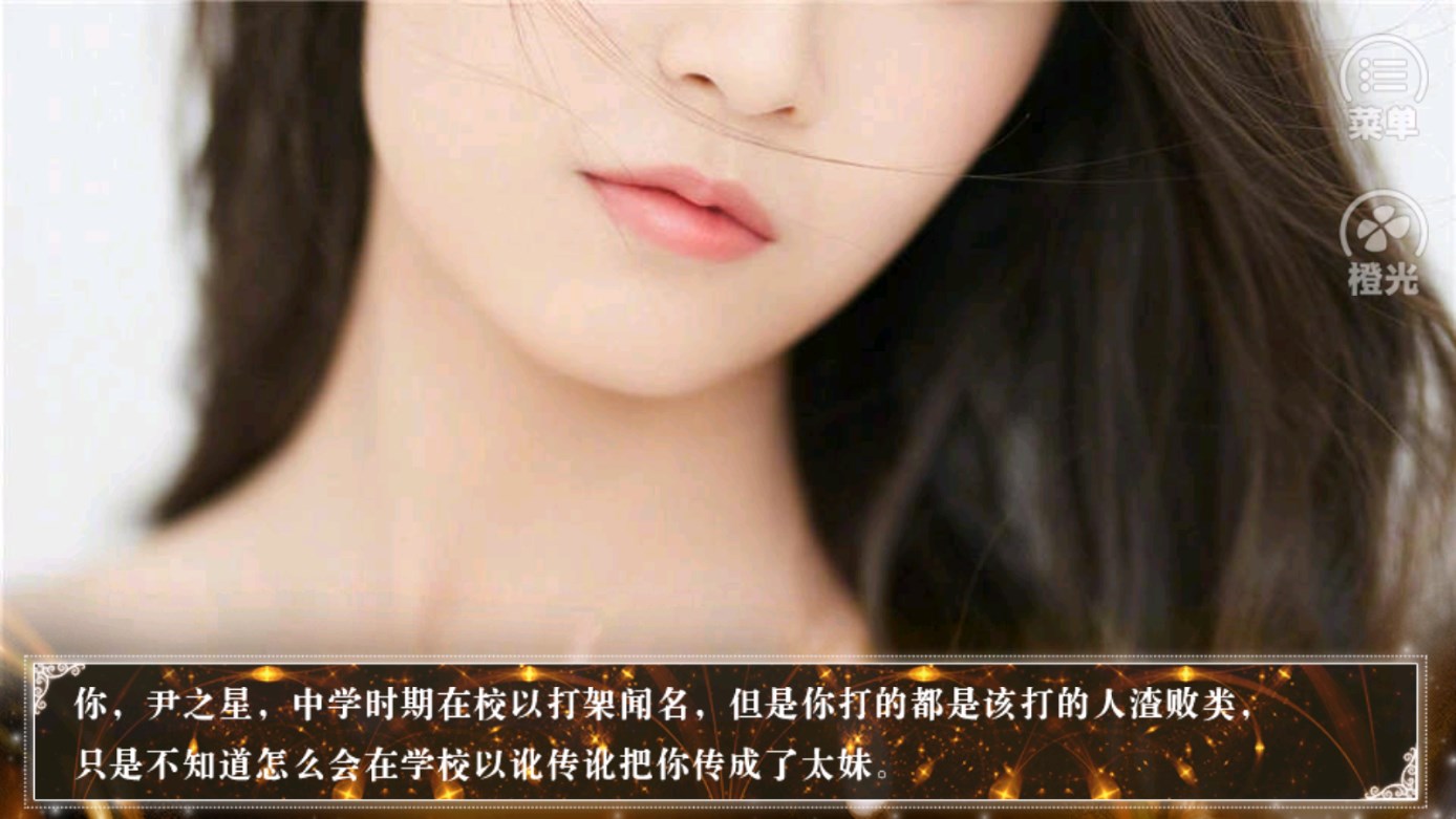 《保鏢小姐：橙光手游》