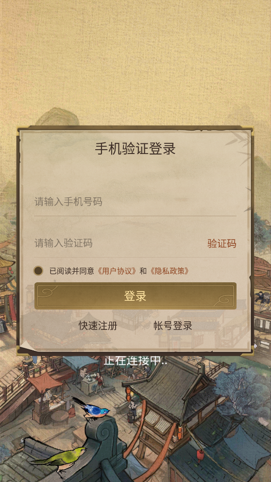 在大宋成為首富最新篇