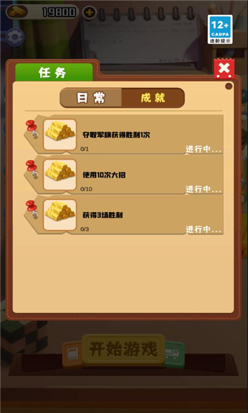 萬寧軍棋大招版最新版本