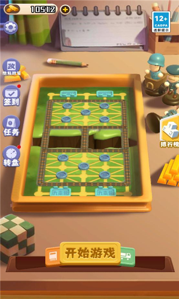 萬寧軍棋大招版最新版本