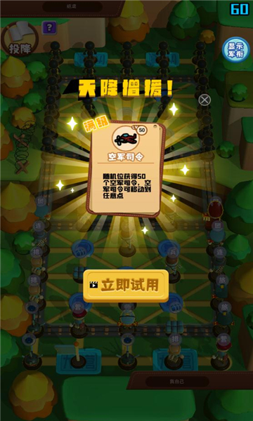 萬寧軍棋大招版最新版本