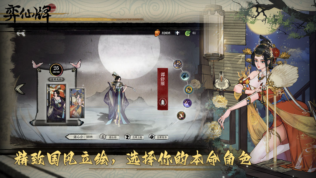 仙牌棋官方版