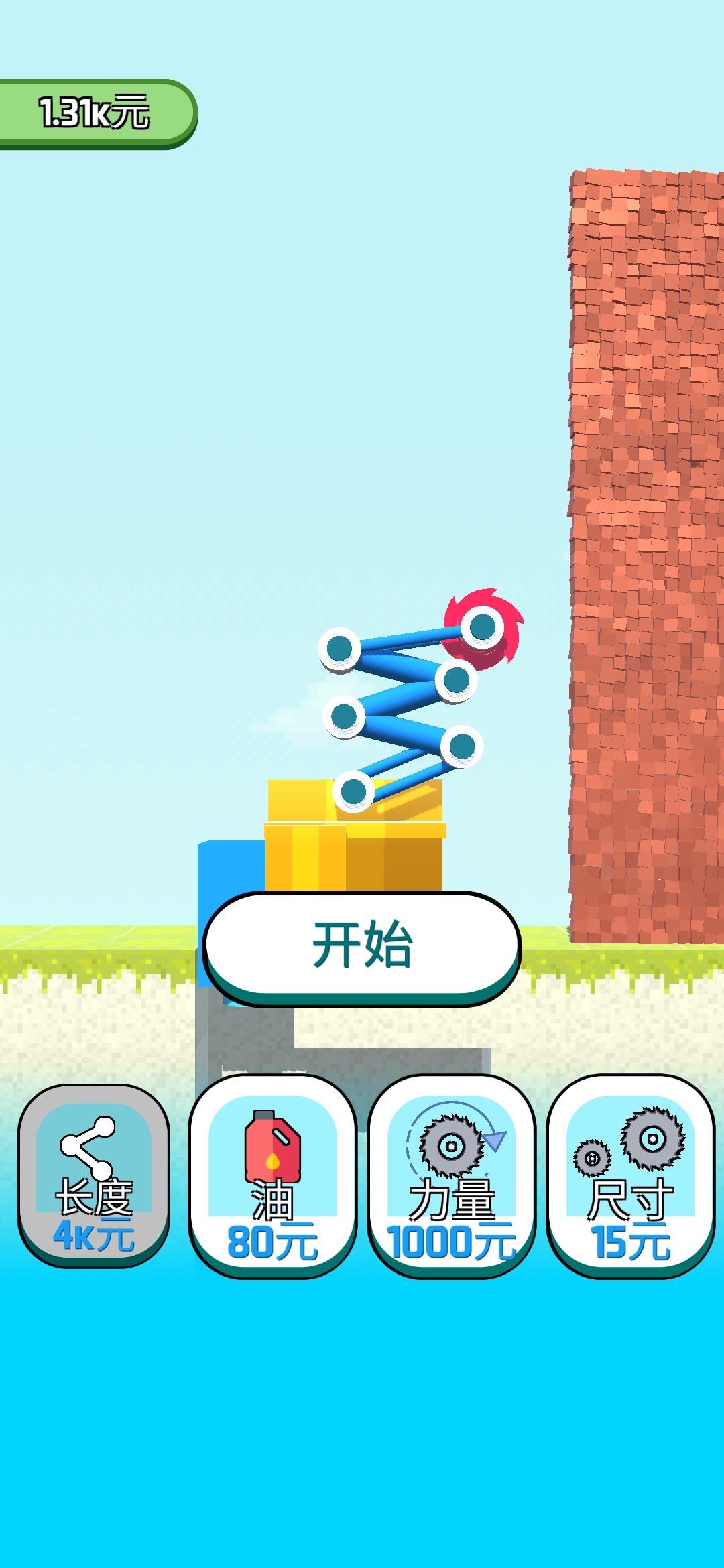 鏟斗破碎機(jī)無限資源版