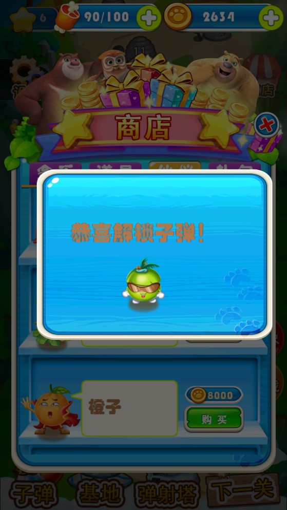 熊出沒：極限彈射內(nèi)購破解版本