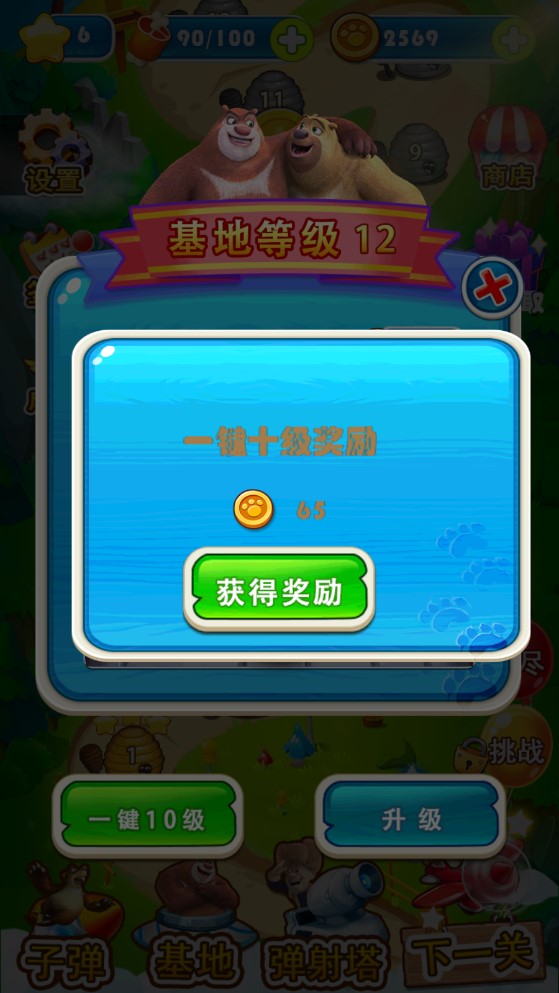 熊出沒：極限彈射內(nèi)購破解版本