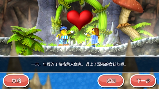 《不可思議的杰克新版本》