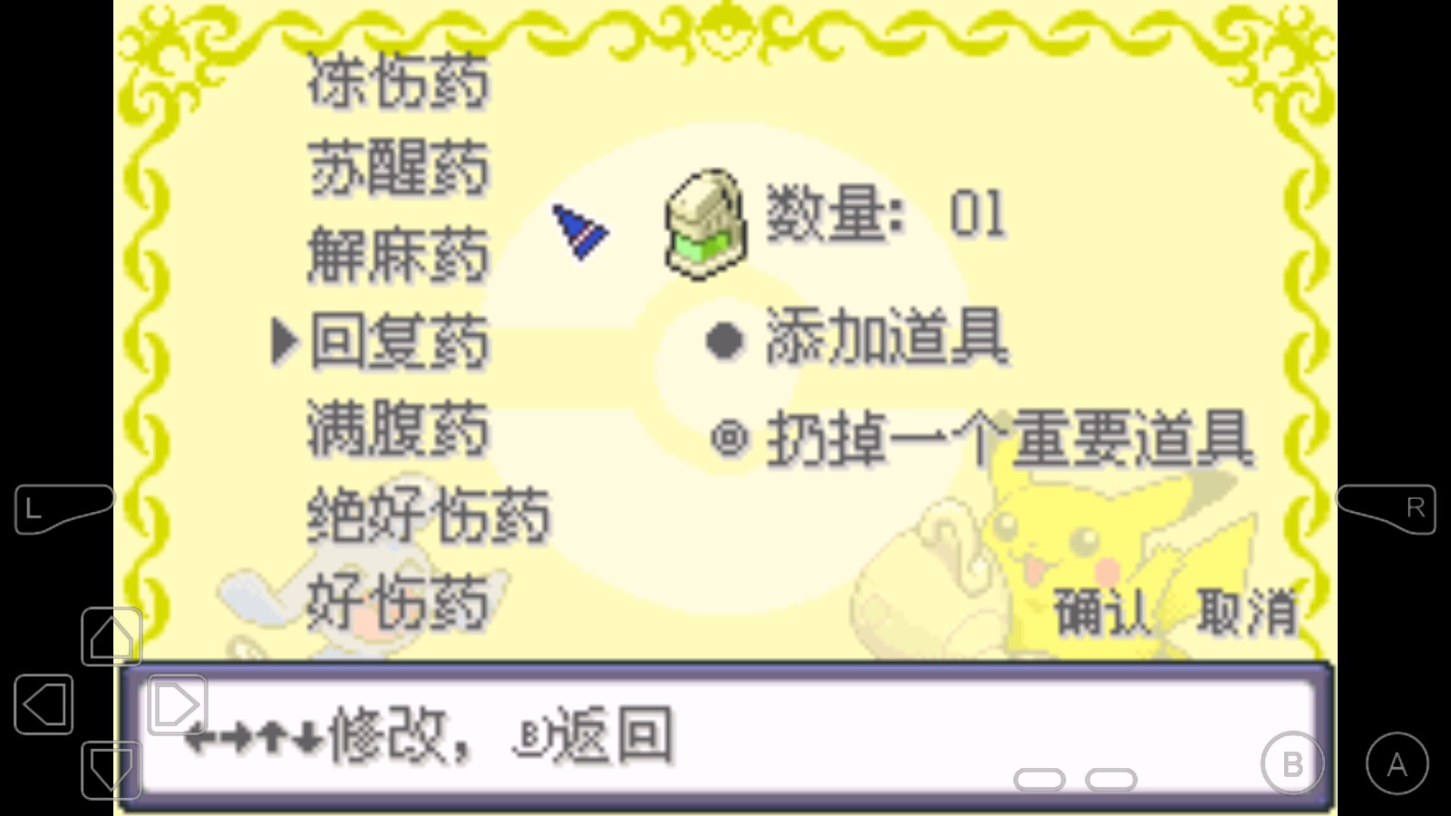 口袋妖怪大亂斗破解版