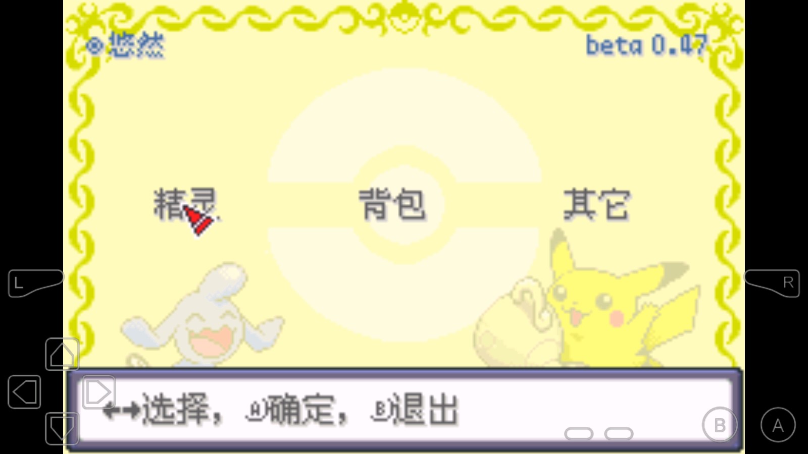 口袋妖怪大亂斗破解版
