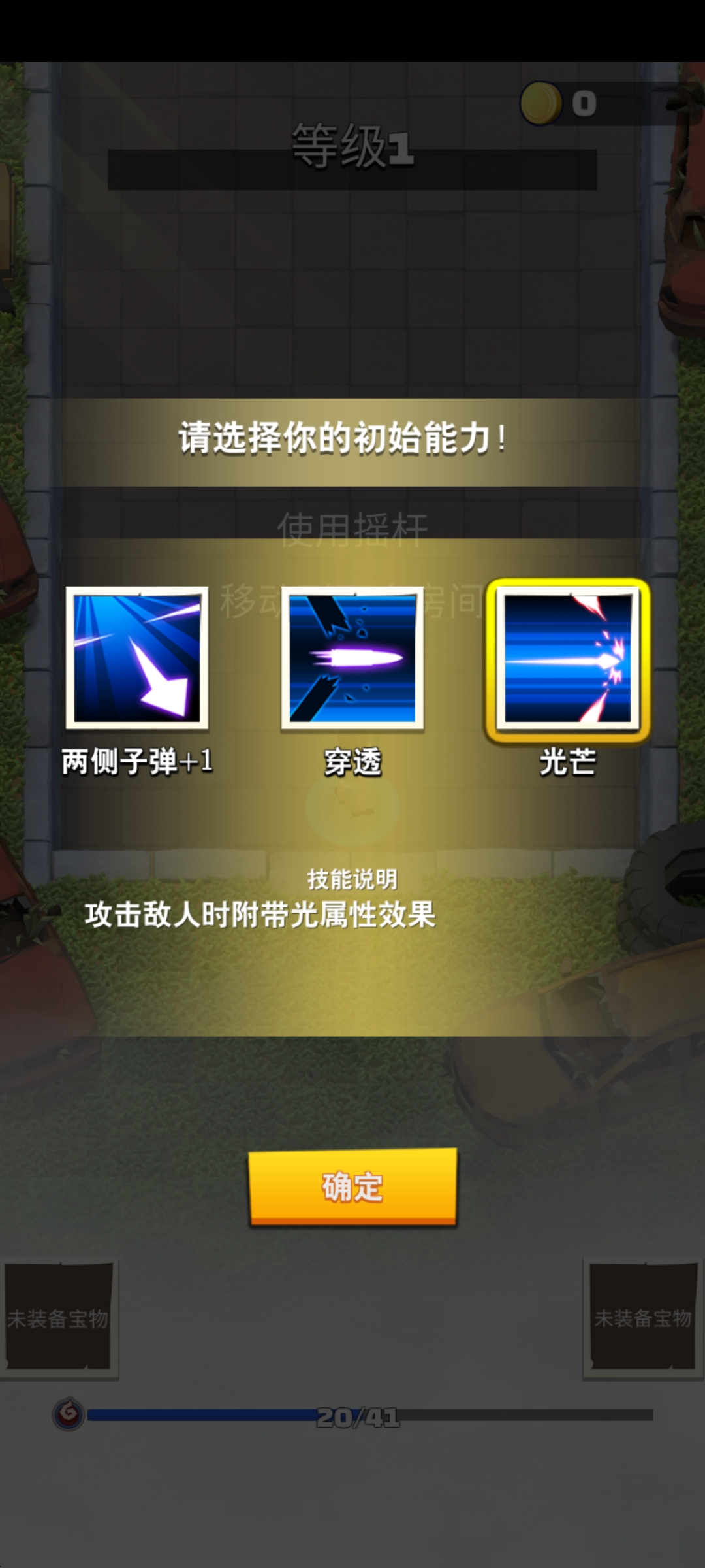 僵尸探險者官方版
