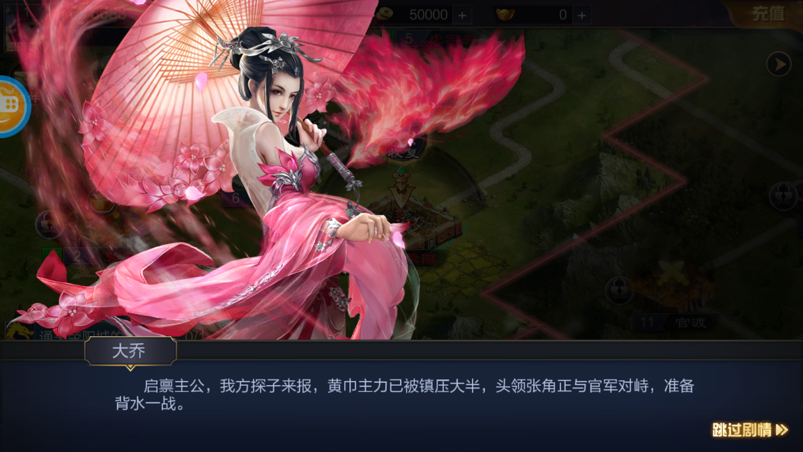 三國群英志全新版本