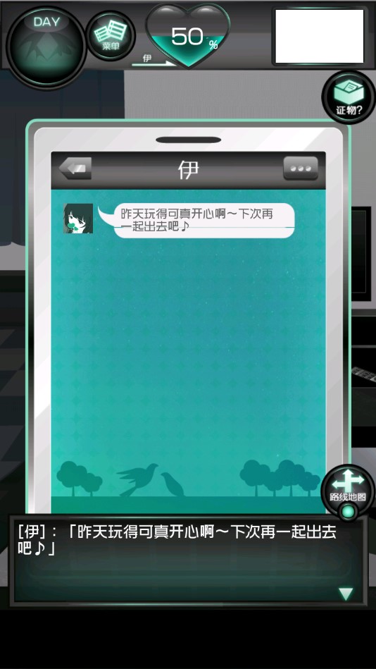 我的女友絕不會背叛中文版（花心女友）