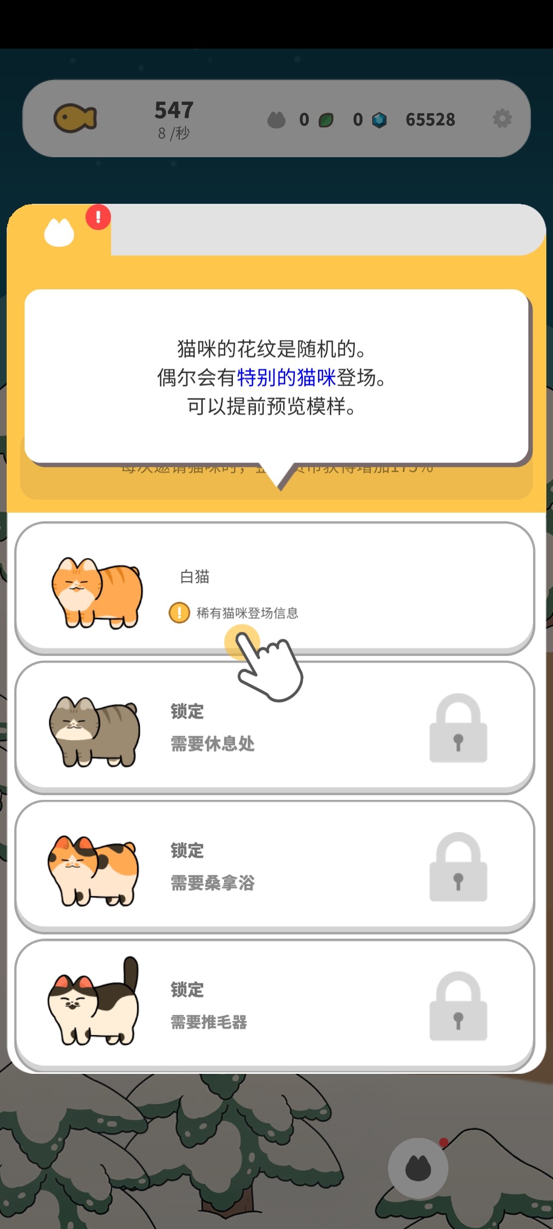 懶貓村官方版