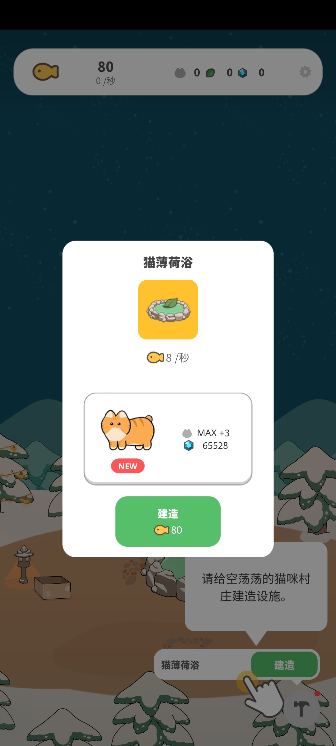 懶貓村官方版