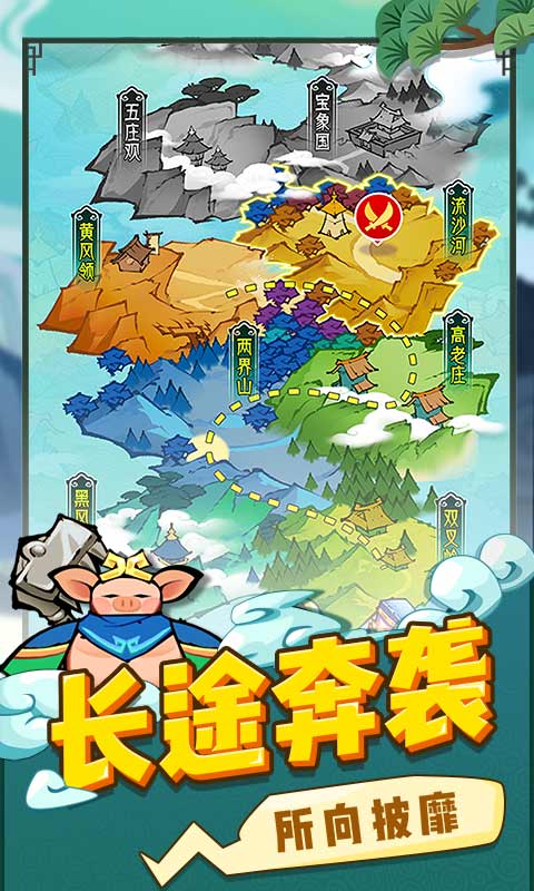 西游世界戰(zhàn)爭(zhēng)正版手游