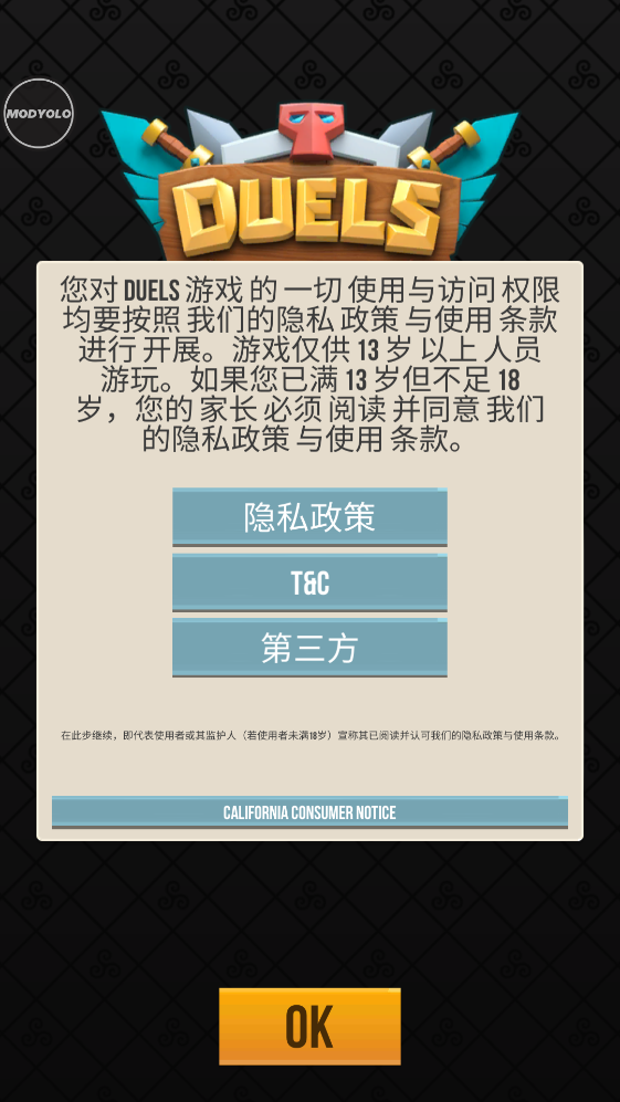 決斗史詩(shī)格斗新版本