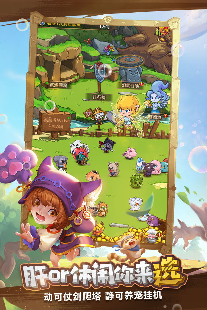 精靈魔塔手游最新版本