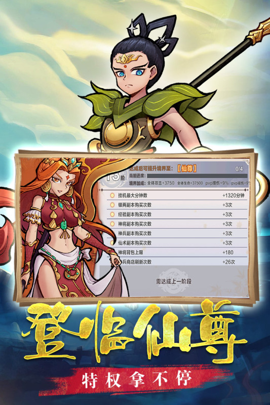 西游伏魔記最新手機(jī)版