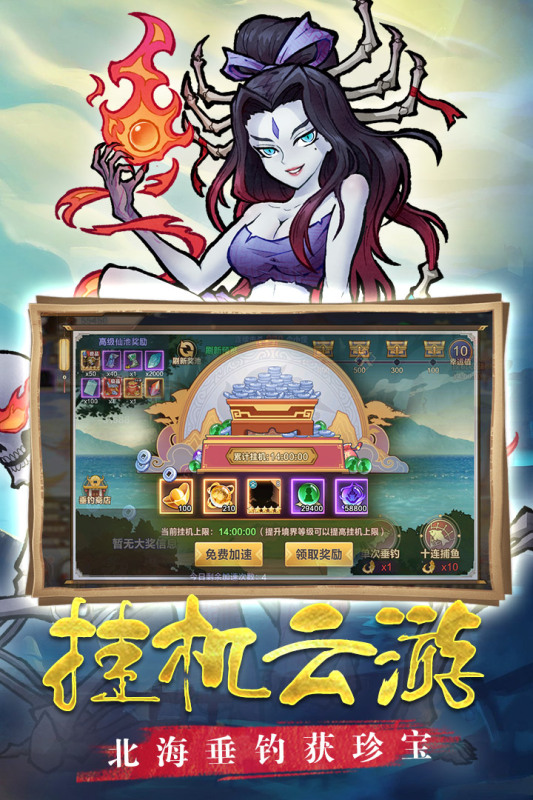西游伏魔記最新手機(jī)版