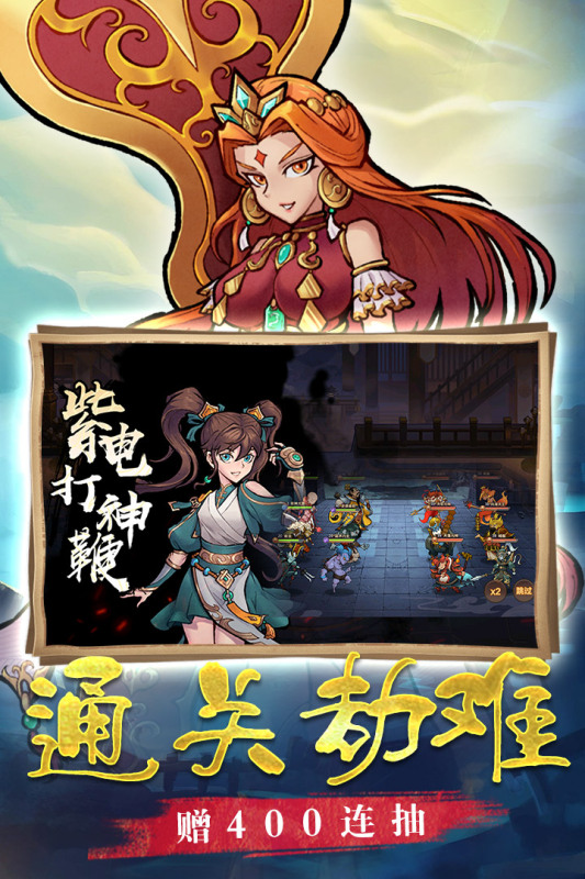 西游伏魔記最新手機(jī)版