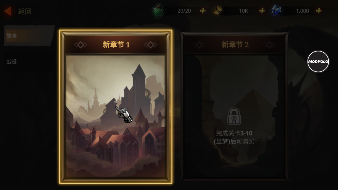 暗影騎士：傳奇時代內(nèi)置菜單高級版