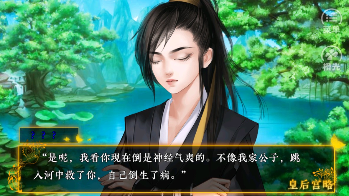 皇后宮略金手指版(皇后宮略♥婳紗缺席)