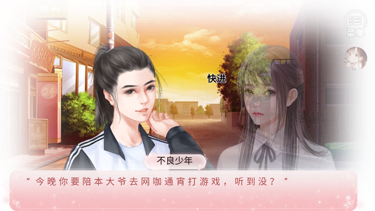 《校霸又被撩了嗎：金手指破解版更新》