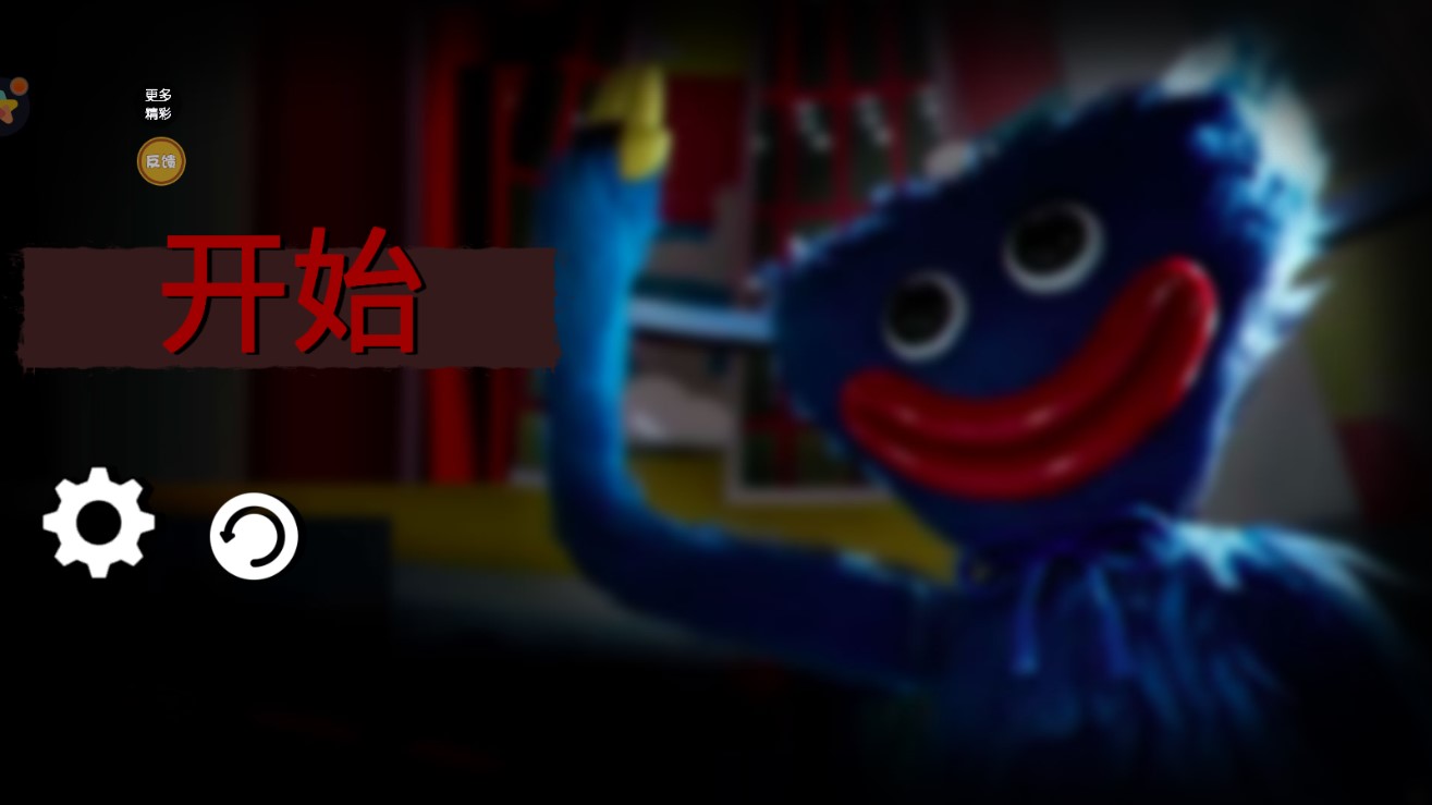 密室波比官方版（密室鴨子）