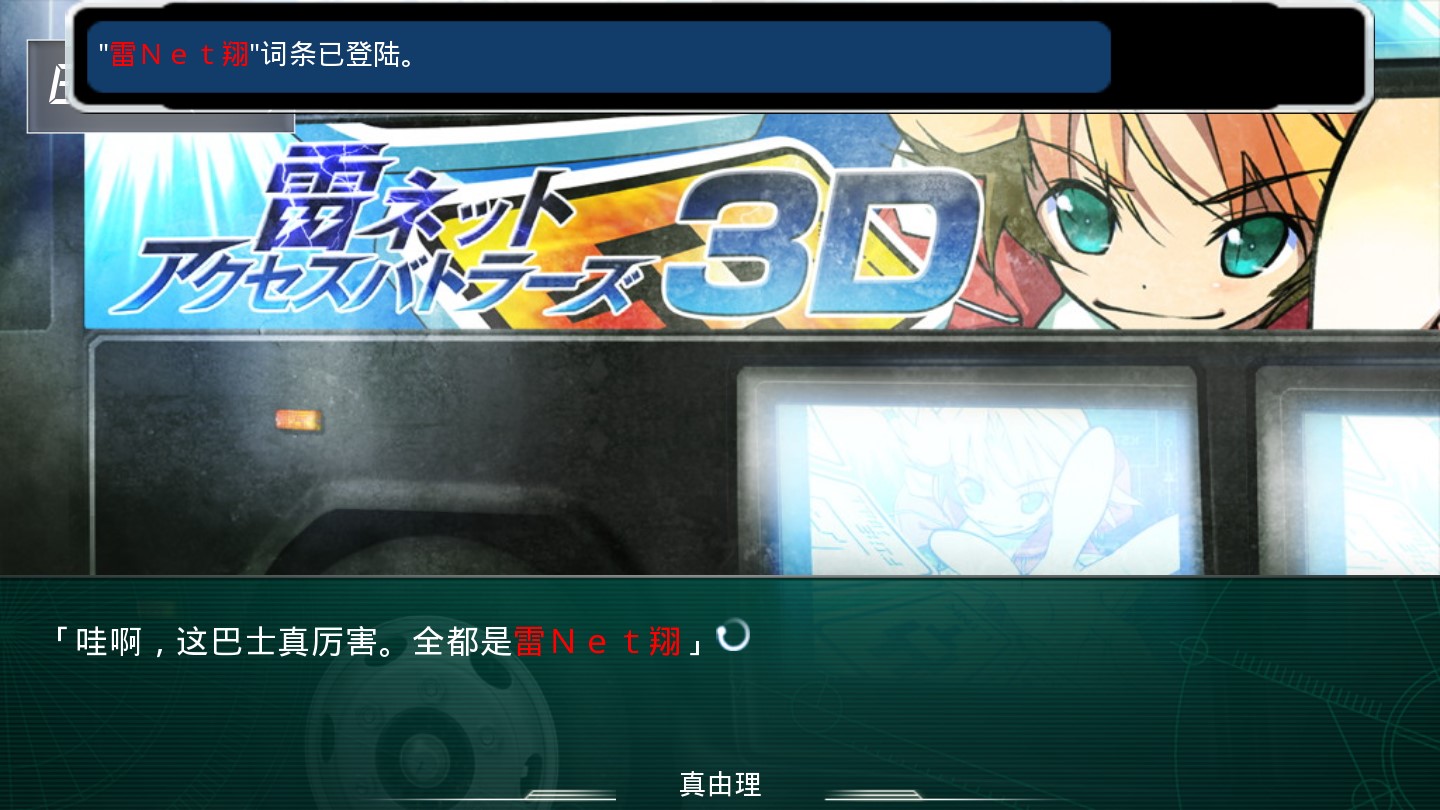 命運(yùn)石之門線性約束表征圖安卓漢化版