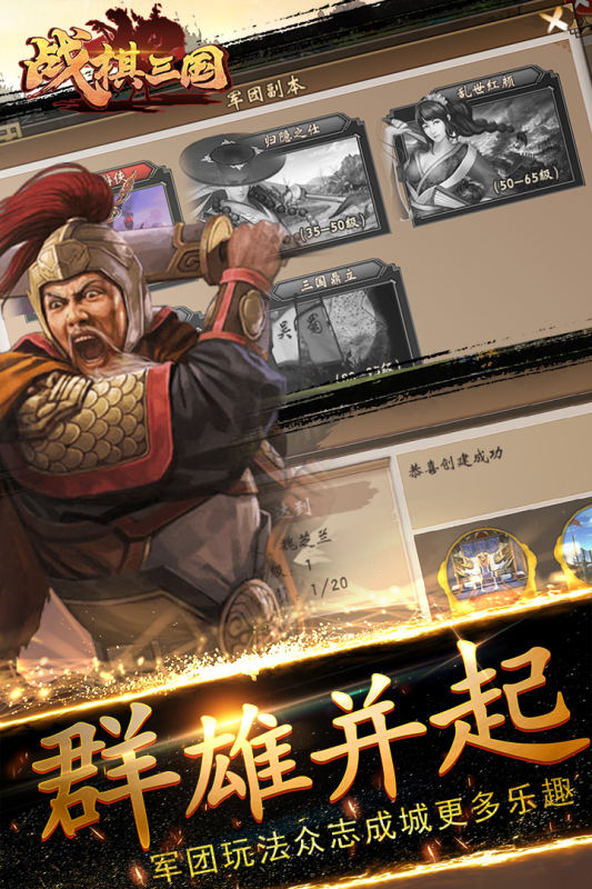 三國戰(zhàn)棋官方版