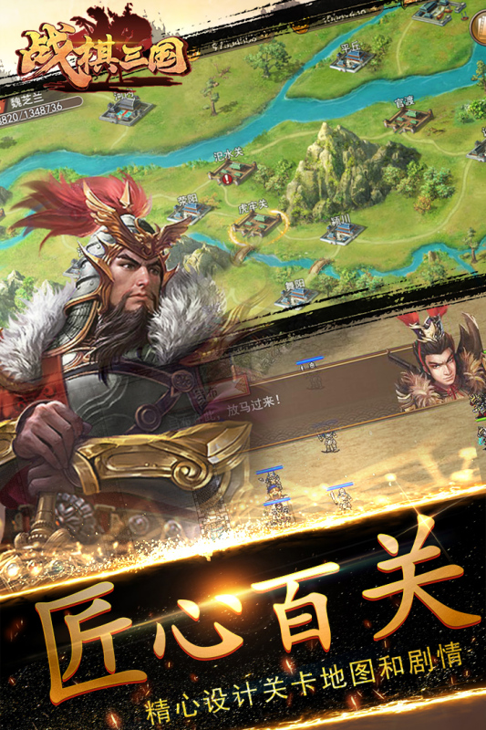 三國戰(zhàn)棋官方版