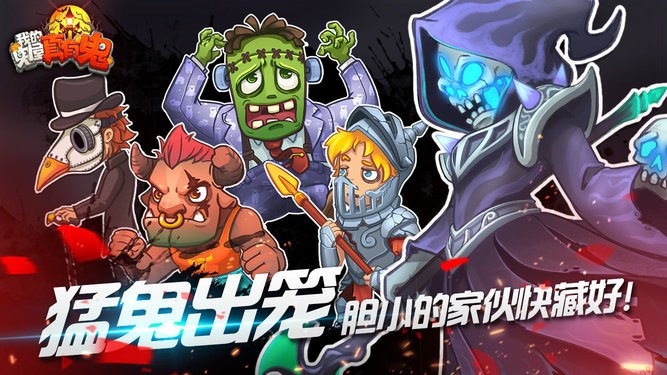 鬼屋驚悚體驗：最新版游戲發(fā)布