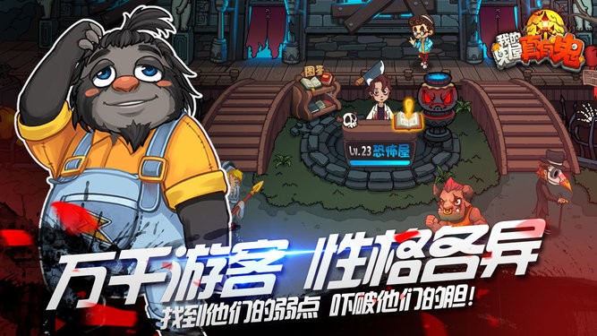 鬼屋驚悚體驗：最新版游戲發(fā)布