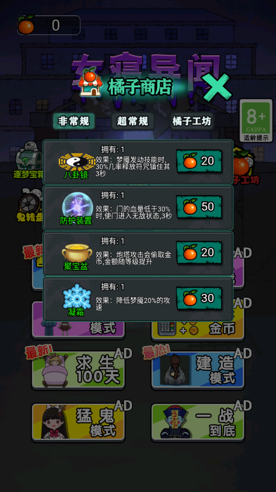 女寢異聞：僵尸來襲最新版本