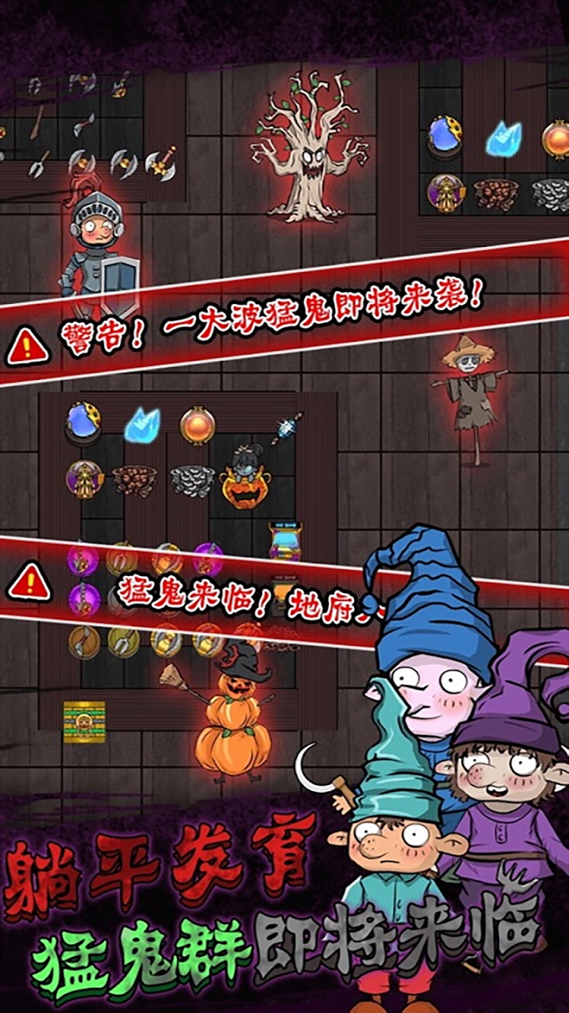 猛鬼宿舍2最新版本（Nightmare Dorm Hunter）