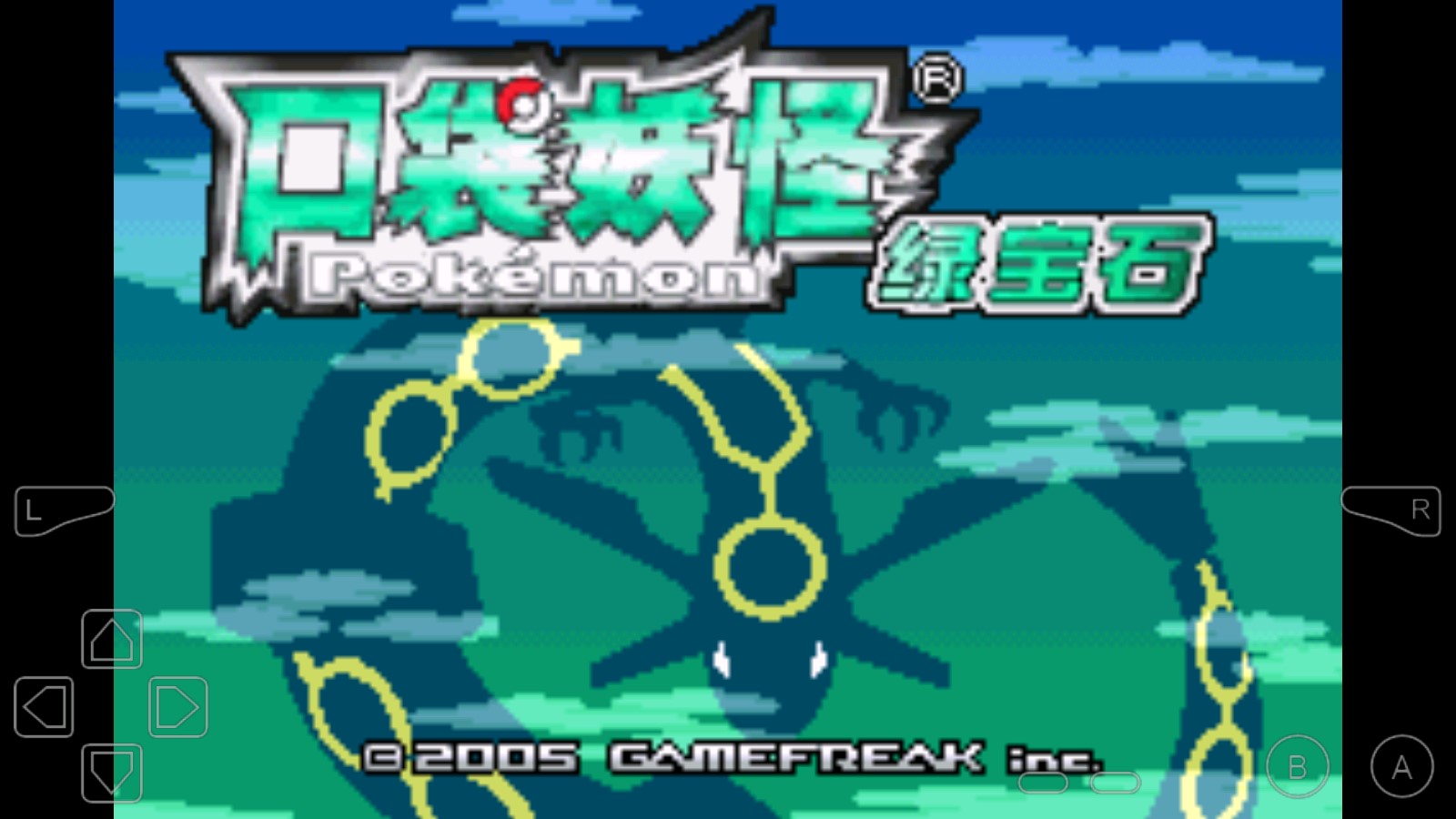 口袋妖怪蒼空的遁影0.31版