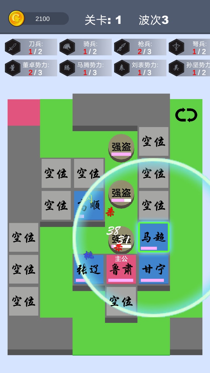 三國官方版塔防游戲
